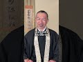 人生は、いつも逆