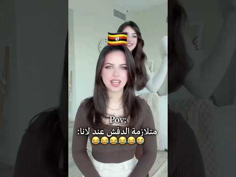 متلازمة الدفش عند لانا لانا محمد لاناولين  