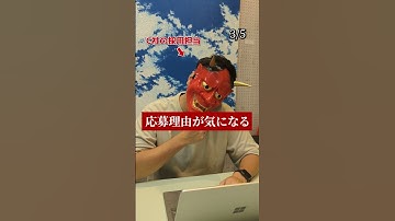 同業他社から応募がきたときの本音 #Shorts #転職 #転職 #サラリーマン #社会人