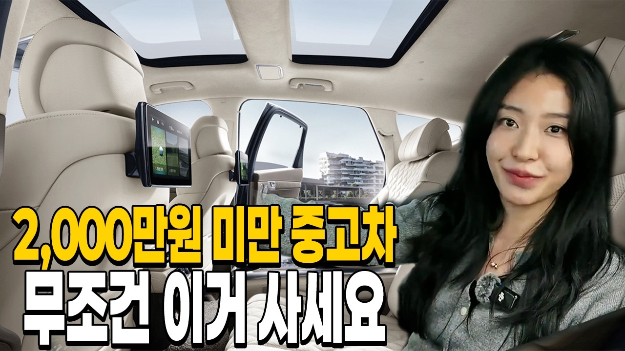 중고차 가격 2천만원 미만! 리본카에서 무조건 이거 사세요!! 번외 팰리세이드,제네시스 GV80 포함!!!
