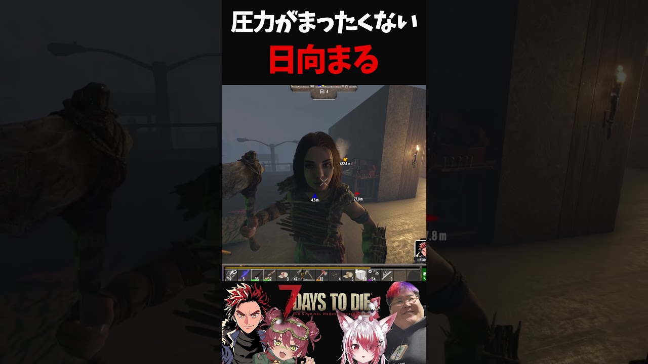 圧力がまったくない日向まる【7DTD】【7 Days to Die】【切り抜き】