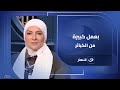 متصلة بصلى وأصوم لكن في ذنب من الكبائر مش قادرة امنع نفسى عنه