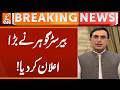 Barrister Gohar made a big announcement | Breaking News | GNN
