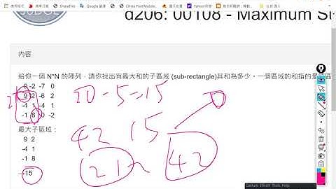 01 003 Uva 00108—Maximum Sum：1 題意說明