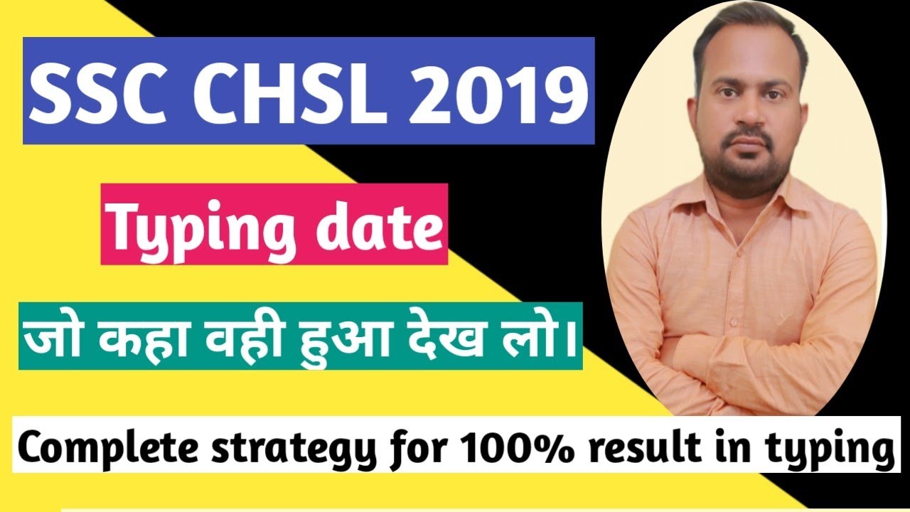 SSC CHSL 2019 | typing date announced | how to qualify typing in first ...