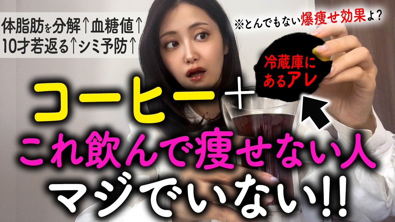 【衝撃】コーヒーに“アレ”を入れると中性脂肪が激減して痩せる！ダイエット効果倍増する奇跡の食材5選【血糖値・老化防止・脂質異常症】