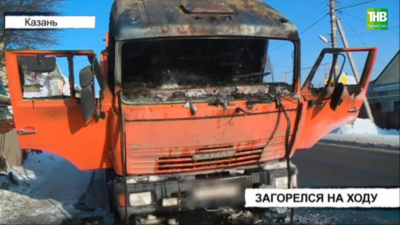 Камаз сгорел вчера