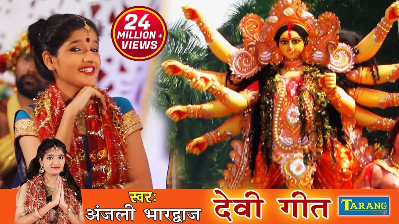 Anjali Bharwaj   Champa Chameli Phulwa   Bhojpuri Devi Geet  Anjali Bhardwaj Bhakti Song New