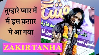 ZAKIR TANHA Sahab -ऐकदम बढ़िया शायरी||अशरफ़ कुरेशी धारावी Mushaira||AENA MUSHAIRA