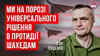 У нас є фінансування на ці розробки, але є одна проблема | Ігор Луценко