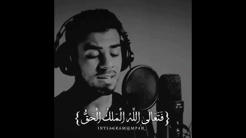 ما تيسر من المؤمنون | القارئ:#اسلام_صبحي