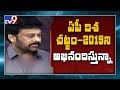 Chiranjeevi appreciates CM Jagan on AP Disha Act
