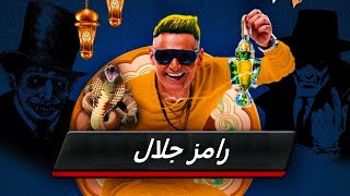 رامز ثعلب الصحراء   الحلقة الرابعة    نشوى مصطفى    Ramez Thaalab El Sahraa