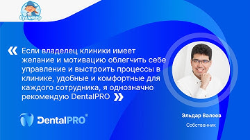 CRM для стоматологии, которая увеличила качество сервиса для пациентов