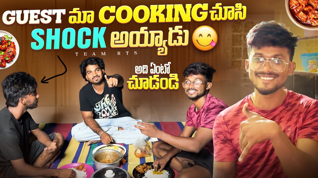 Guest ki chukkal chupincham 😂❤️ | Adi ento fast ga chuseyandi 🫶🏻 | full funny vlog | team rts | 