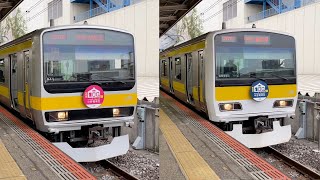 【中野電車区100周年】中央・総武線E231系0番台八ミツB11編成&500番台八ミツA511編成 船橋駅発車