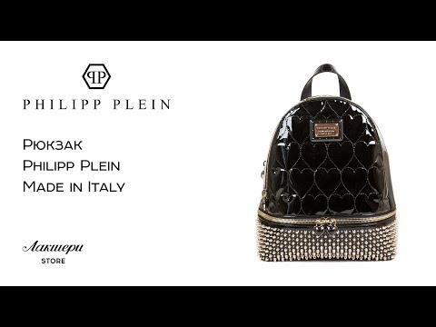 Женский рюкзак от модного бренда одежды PHILIPP PLEIN: ID 74427