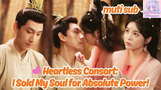 [MUTI SUB] Hidden Identity! The Consort is the "Dead" Girl Seeking Blood Revenge🎭后宫风云录✨#minidramas screenshot 5