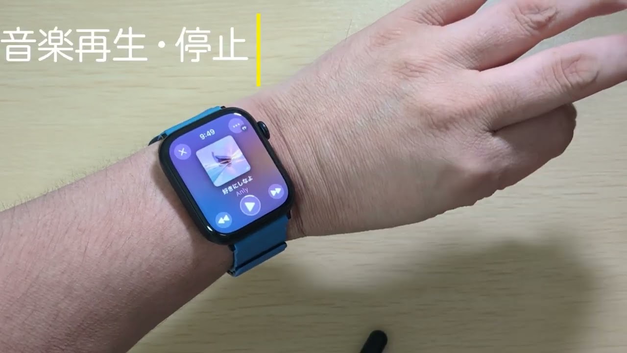 ミニレビュー】Apple Watchがもっとシンプルに。「ダブルタップ」を