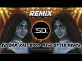 Ekbar Kali Bolo Remix EDM DANCE MIX DIPABALI SPECIAL একব র ক ল বল DJ SIDAY REMIX 2024 NEW