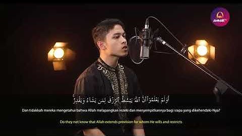 أَوَلَمْ يَعْلَمُوا أَنَّ اللَّهَ يَبْسُطُ الرِّزْقَ لِمَن يَشَاءُ وَيَقْدِرُ القارئ إبراهيم الحق