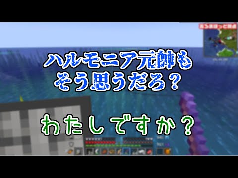【MSSP切り抜き】ハルモニア元帥【マイクラ】