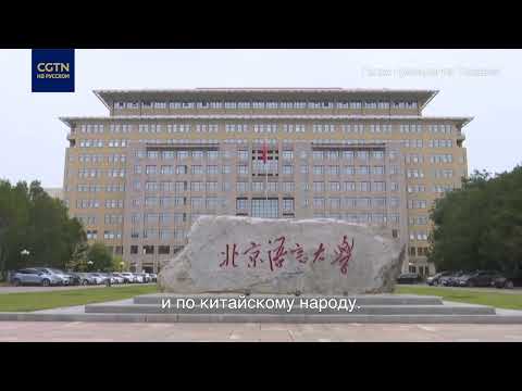 Токаев и его альма-матер в Китае