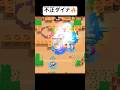 ãããã¹ã¿ãããã¯ãŽããâŒïžããããä¿®æ£ããããâã#Youtube #ããã¹ã¿ #shorts #BrawlStars #Supercell #ã²ãŒã #é¢çœã #楜ãã #ã·ã§ãŒã