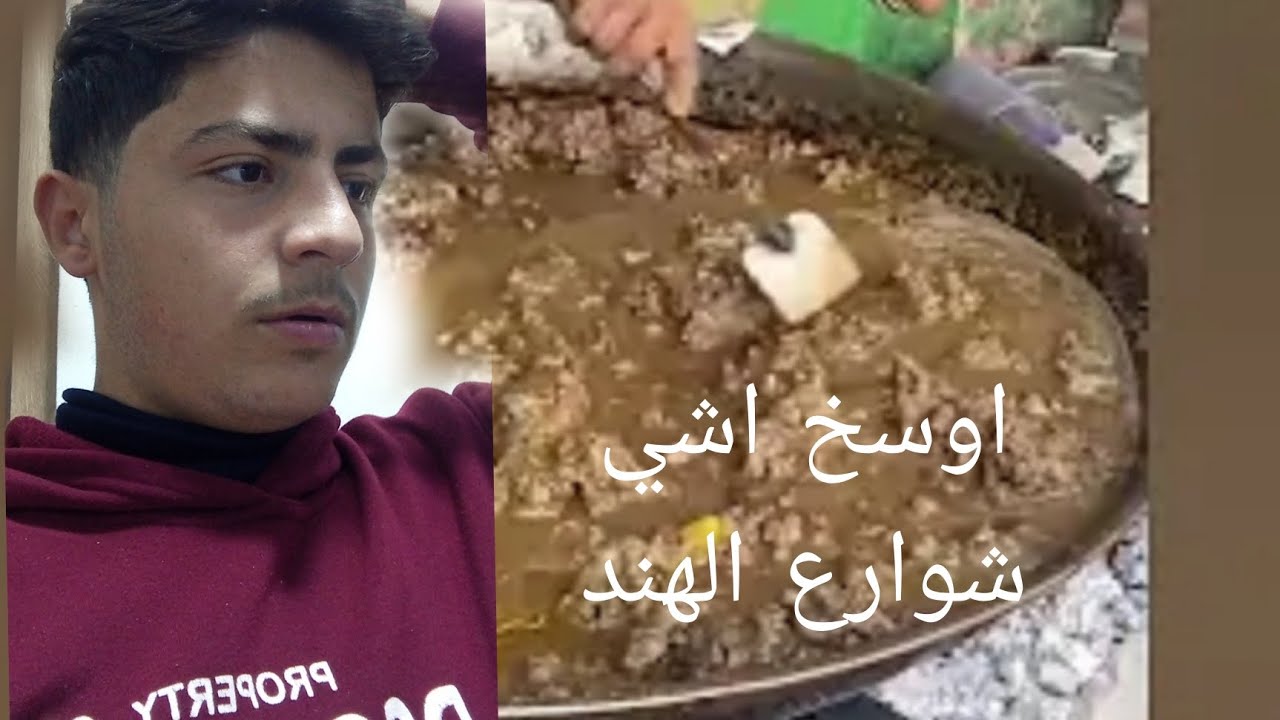 اكل شوارع الهند 