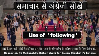 न्यूज से अंग्रेजी सीखो - Britain shuts for Queen Elizabeth’s funeral  #following #namaste_english