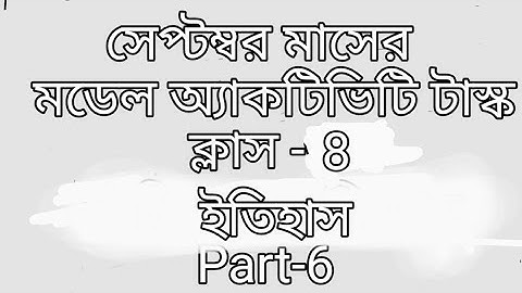 model activity task class 8 history part 6 september