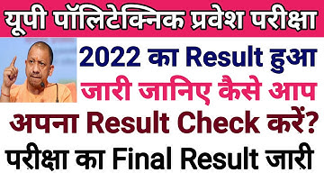 Up Polytechnic Entrance Exam Result 2022 | Jeecup Official Result 2022