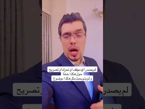 توضيح حول اللغط بشأن الراتب كل ٤٥ يوم  اكسبلور دويتو ترند المراه