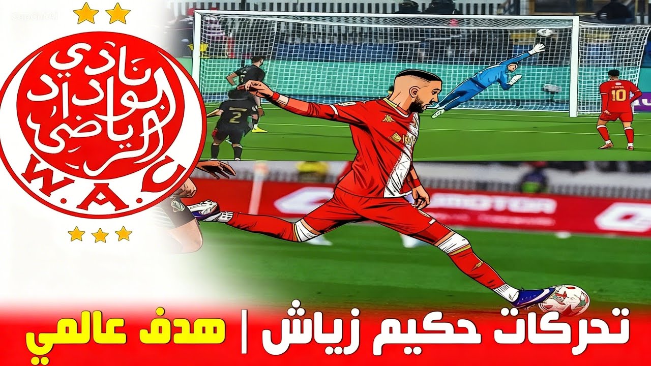 كل ما قدمه حكيم زياش اليوم مع الوداد ضد الجيش الملكي | هدف خيالي و عالمي | تحركات زياش اليوم. 