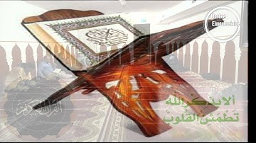 (سورة البقرة ) إمام محمد البشيري