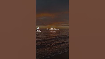 #عبدالرحمن_مسعد #قران_كريم #قرآن #القرآن #راحة_نفسية #صوت_خاشع #سورة #quran #عبدالرحمن_مسعد