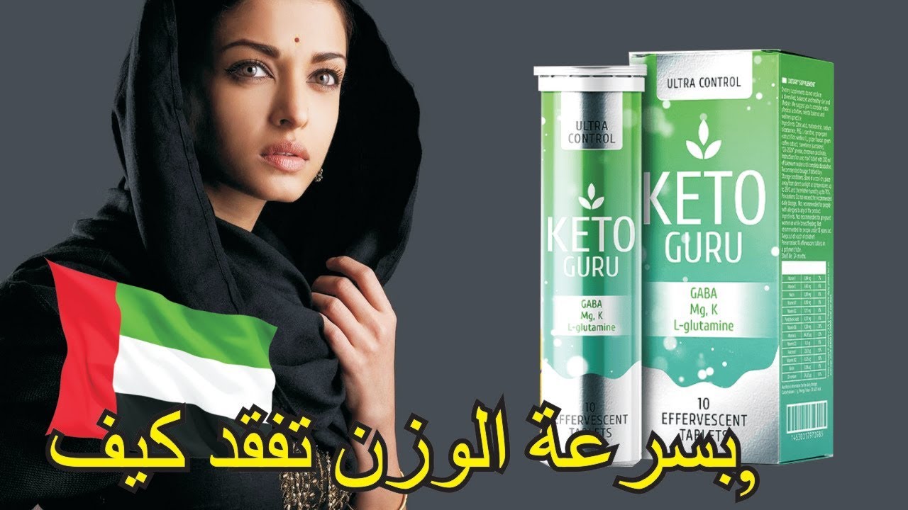 keto guru reviews YouTube