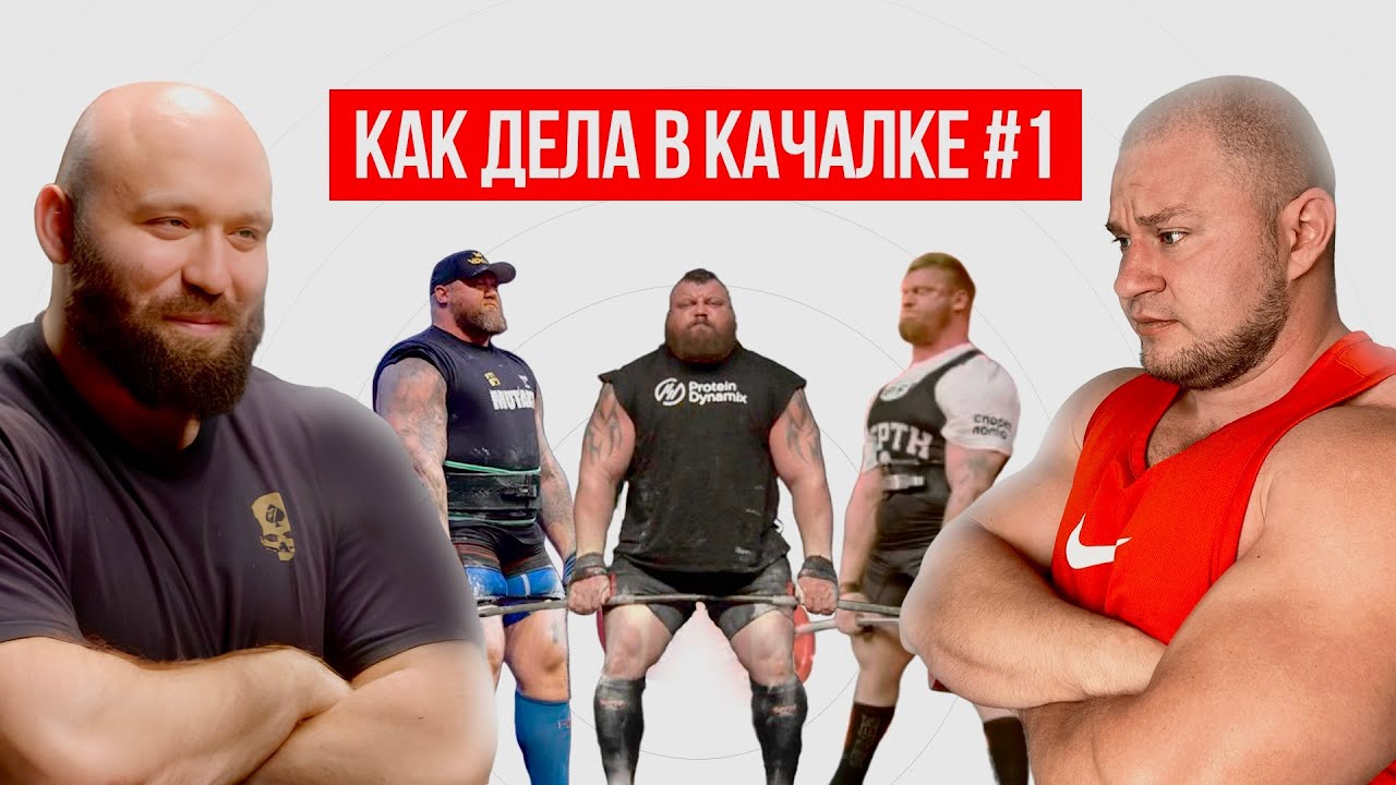 РЕКОРД ИЛИ ФЕЙК?ЧТО НЕ ТАК С ТЯГОЙ 500КГ?