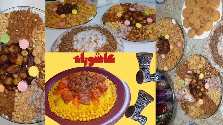 روتينا الكامل... في يوم عاشوراء🔥 حضرت الكسكس و شريت التعوشيرة 💥 داز نهار زوين@khadija_maryeme