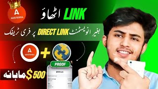 Boost Adsterra Direct Link Traffic | Adsterra Auto Clicker Software Free | Adsterra Loading Method screenshot 1