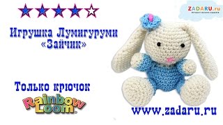 Игрушка Лумигуруми Игрушка Лумигуруми