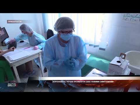 Коронавірус почав проявляти себе новими симптомами