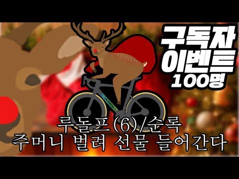 [마감]크리스마스 구독자 나눔 이벤트 100명 드루와! 산타가 시키드나! [CJ PARK]