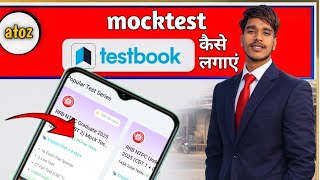 Mobile Se Mock Test Kaise Attempt Kare | Beginner Guide l 2026 l #testbook #tutorial #ssc #ntpc  screenshot 1