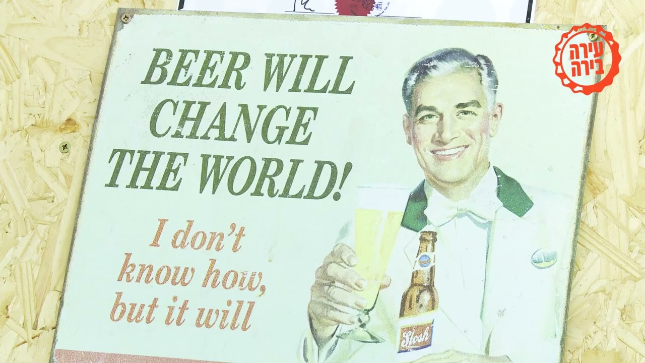 עירה בירה - פאבים קהילתיים יום ירושלים