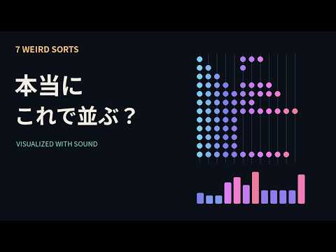 7 Weird Sorting Algorithms Visualized (with Sound)