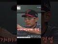 기아가 제일 무서운 LG #야구 #미룬이 #염경엽 #lg트윈스 #lg #kia #기아 #기아타이거즈 #kia타이거즈
