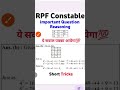 Railway RPF Constable Reasoning