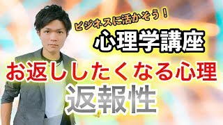 マーケティングに役立つ心理学講座５