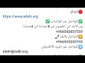 حجز الهدي لحجاج ٢٠٢٣ من موقع اضاحي رقم التواصل واتس واتصال والايميل  والعنوان داخل السعوديه ؟